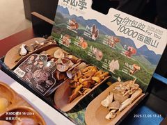 -芸山季·云南野生菌火锅(人民广场来福士店)