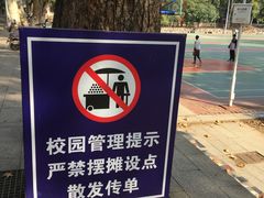 -武汉大学风雨操场