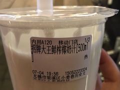 -眞宗·椰汁是大王(小娄巷店)