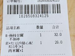 -满记甜品(机场店)