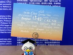 -苏州西交利物浦大学国际会议中心