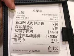 账单-尚一汤 广东炖汤(金桥国际店)