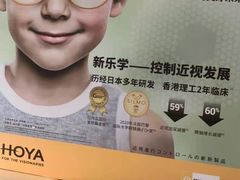 -宝岛眼镜(芜湖大润发店)