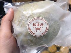 -稻田秋日式面包