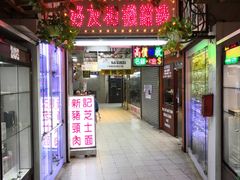 -新记餐厅(香槟大厦店)