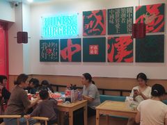 -塔斯汀中国汉堡(员村店)