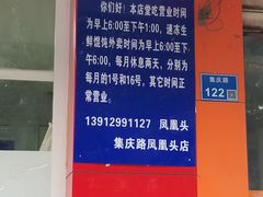 -汪家馄饨(集庆路店)