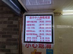 菜单-蒋六十八梯眼镜面(渝中店)