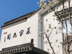 -杭州西湖柳莺里酒店
