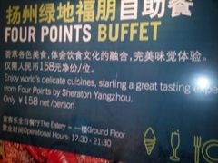 android_upload_pic-扬州绿地铂骊酒店·品珍轩中餐厅