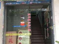 -叶氏水木堂盲人医疗按摩所