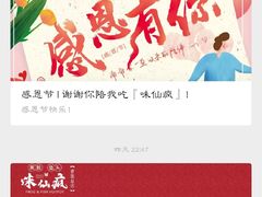 -味仙疯美蛙鱼头(清扬路总店)