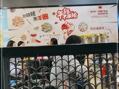 -羊圈(樊洼路店)