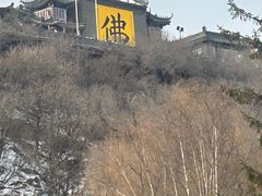 -北山公园