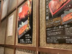 -玄白·炭烤活鳗(上海首店)