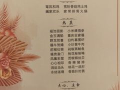 -桃花岭饭店桂香楼
