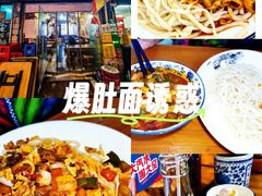 -香辣爆肚面(钟楼店)