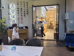 -弄堂咪道-饭香·面香·馄饨香(汇锦广场店)