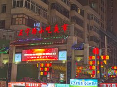 -正宁路小吃夜市