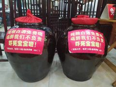 -农家小院(朱雀桥店)