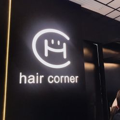 -HAIR CORNER