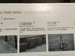 -西安唐皇城墙含光门遗址博物馆