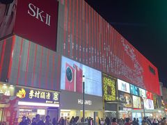 -利群商厦(台东店)