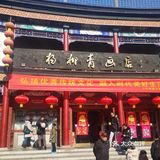 天津古文化街民俗博物馆老城厢一日游攻略