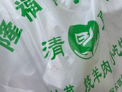 -隆福寺小吃店(东四店)