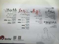 菜单-茶颜悦色(平和堂负一楼店)