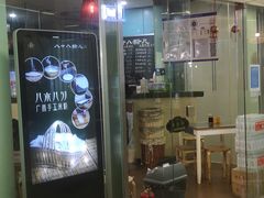 -八十八粉儿(尚都店)