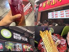-歹街(金成店)