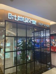-时尚殿堂hair salon