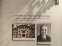 -马相伯故居