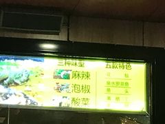 -小门坎三合鱼(总店)