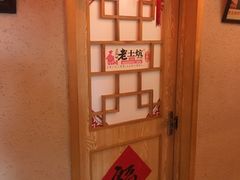 -王村姑老土炕莜面村(桥东店)