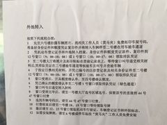 -上海市公安局交通警察总队车辆管理所三分所