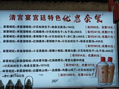 -清宫宴酒楼·计氏松枝包子