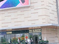 -科学家咖啡(海岸城店)