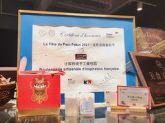 -熊叔熊婶面包房(团结湖店)