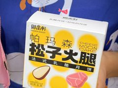 -御品轩(汉神购物广场店)