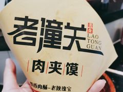 -西北杂粮筐手工面凉皮(来福士店)