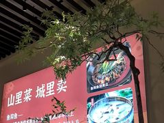 -老阿爸鲜鱼土菜(园区永旺店)