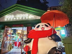 -轩客会(熊猫书店)
