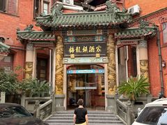 -梅龙镇酒家(南京西路总店)