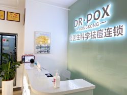 点击看大图 -友仟痘医生科学祛痘连锁