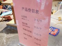 -锦记糕点铺