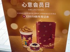-COSTA COFFEE(国正中心店)