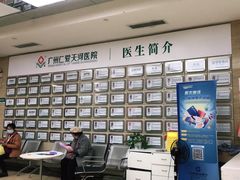-广州仁爱天河医院体检中心