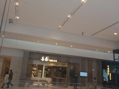 -喜鼎海胆水饺(柏威年购物中心店)